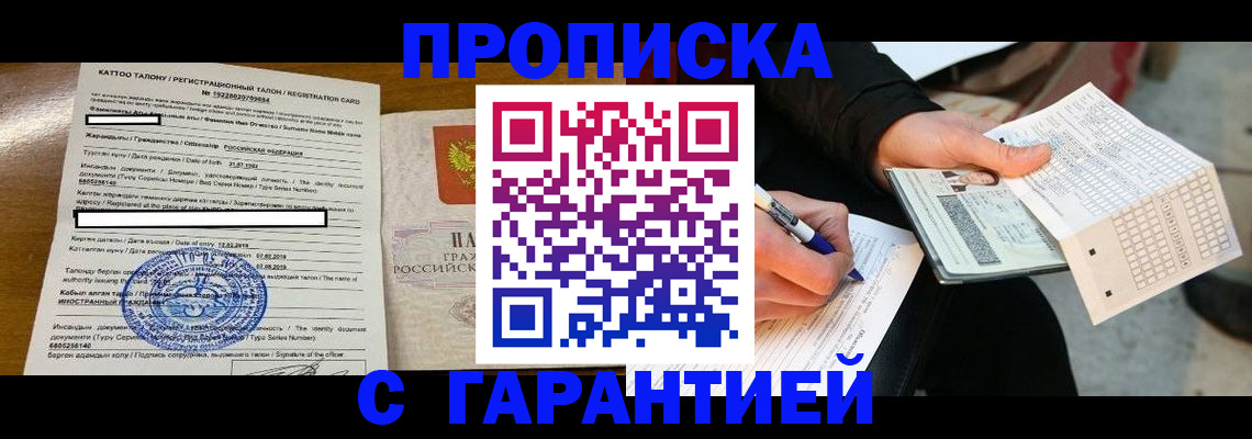 временная регистрация адрес в Петрозаводске