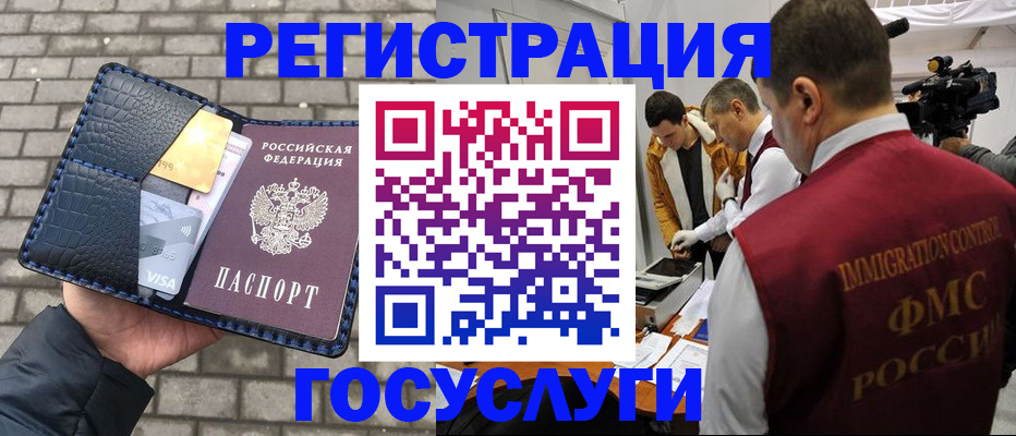 временная регистрация законно в Петрозаводске