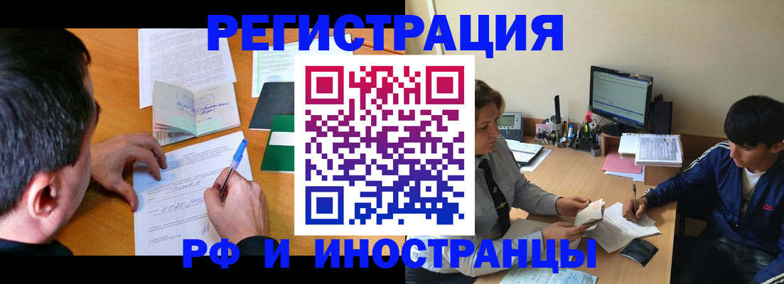 прописка для работы в Петрозаводске