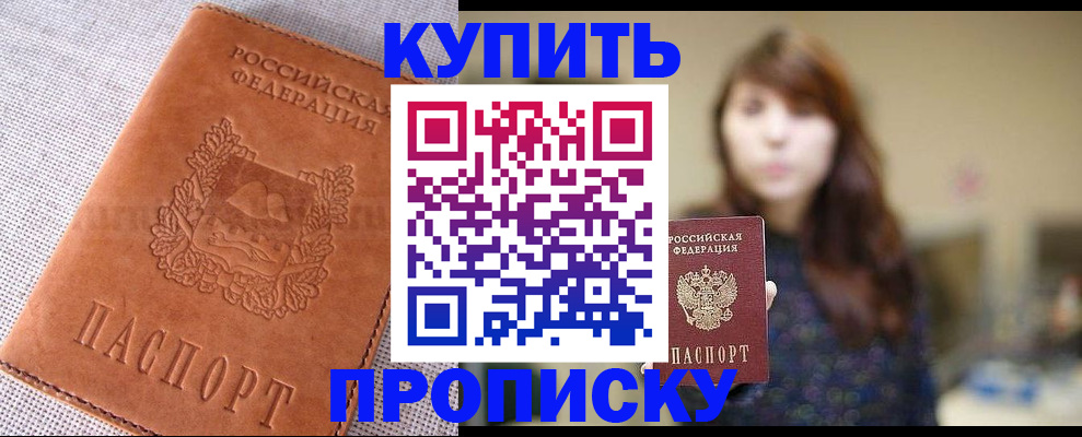прописка поиск в Петрозаводске