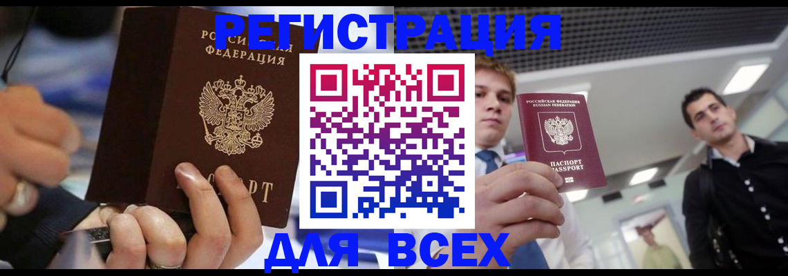 временная регистрация надежно в Петрозаводске