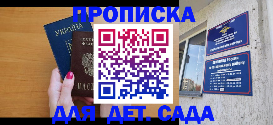 временная прописка в Петрозаводске