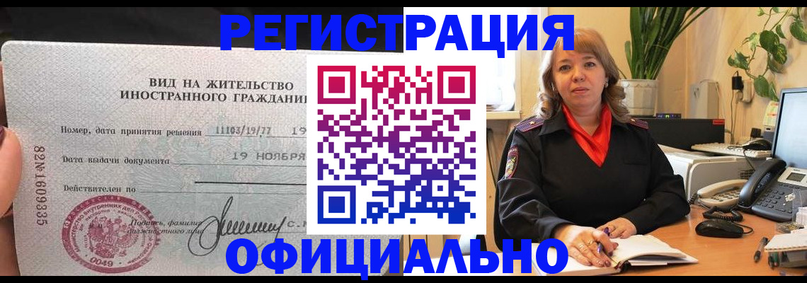 временная регистрация 2025 в Петрозаводске