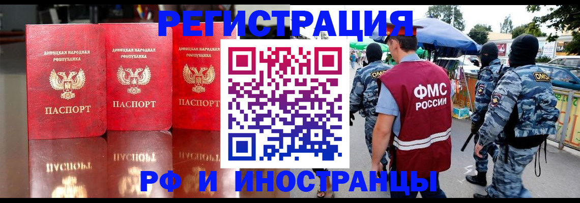 прописка штамп в Петрозаводске