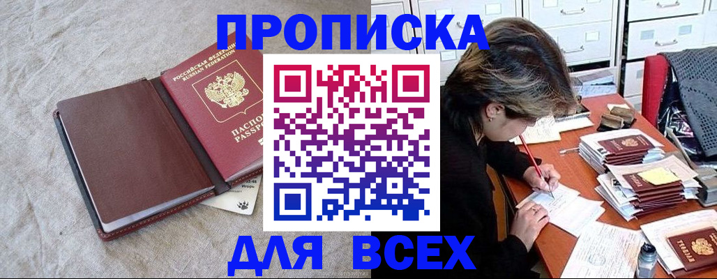 прописка поиск в Петрозаводске