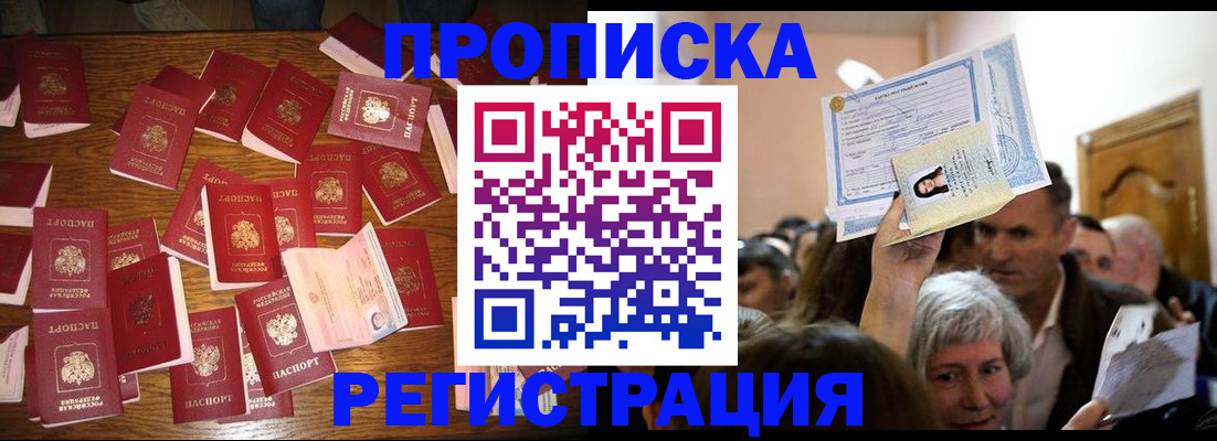 временная регистрация в Петрозаводске