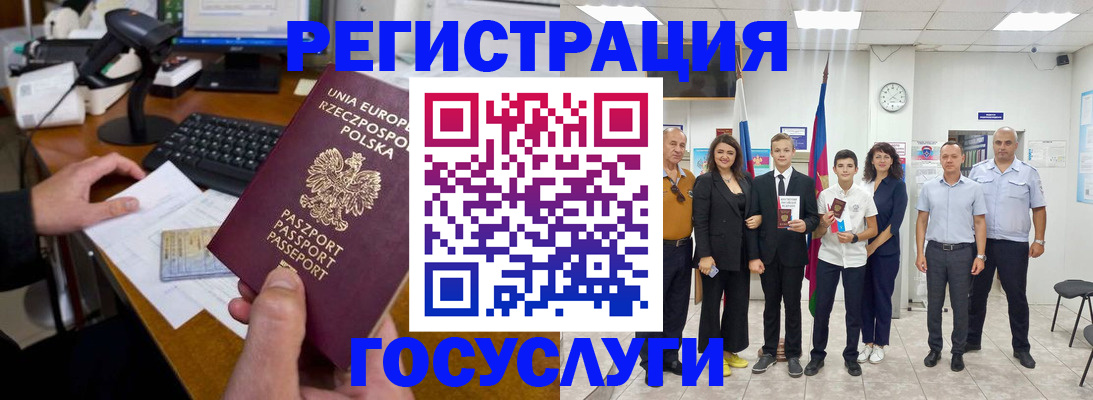 временная регистрация законно в Петрозаводске